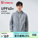 探路者（TOREAD）防晒衣春夏男女情侣轻薄透气防紫外线UPF40+防泼水户外风衣 TAZK81804 青蓝灰L