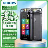 飞利浦AI智能录音笔VTR9100旗舰版 8麦克风阵列 语音转文字高清降噪 支持云储存录音器