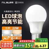 佛山照明 佛山照明led灯泡e27螺口大功率球泡节能灯超亮照明光源 LED球泡 10W E27 白光
