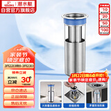 潜水艇（Submarine）FCQ-1不锈钢防臭地漏内芯深水封U型 加厚不锈钢地漏内芯（长款）
