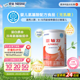 雀巢健康科学 恩敏舒 无乳糖 氨基酸配方食品 二代氨基酸强化OPO正品保证 400g