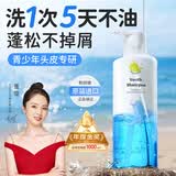 Masata新加坡进口青少年洗发水控油蓬松去屑止痒学生成人通用无硅油发露