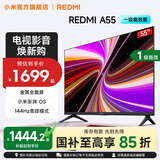 小米（MI）REDMI 智能电视 A55 一级能效版 144Hz高刷 2+32GB 小米电视机 55英寸 国家补贴 55英寸