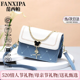 范西帕奢侈包包女包单肩包女士手提斜挎包生日520情人节礼物送女友老婆 蓝拼白-礼盒装-就近发/当次日达 高端时尚轻奢品牌2026新款女生包实用走心母亲节送妈妈