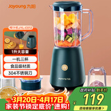九阳（Joyoung）榨汁料理机 多功能易清洗家用1升搅拌机 打米糊果汁机婴儿辅食机 三杯配置JYL-C012 