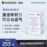百吉复配NMN全效焕活胶囊 含还原型Q10 PQQ 非瑟酮改善睡眠精力脑力 深度逆龄(改善代谢活力) 60粒*6盒