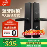 华乐仕（VALERSIL）S80指纹锁家用智能门锁民宿公寓密码锁入户门电子锁防盗门锁