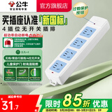 公牛（BULL） 插座新国标/插排/无线/自行接线/无插头无电源线 【4位无开关无线】（新国标防过载）GN-414