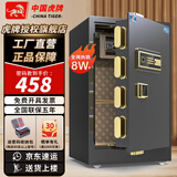 虎牌保险柜家用办公小型保险箱大型1.5米/1.8米全钢防盗保管箱可入墙夹万 高60cm（三色可选 默认发黑色） 密码款（密码+钥匙）