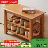 家逸实木换鞋凳北欧家用鞋凳式鞋柜进门口鞋架可坐穿鞋凳玄关试鞋凳子