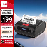 得力（deli）GE365W便携式快递打印机 入库标签取件码电子面单菜鸟驿站快递员打单 手机蓝牙商用热敏标签打印机