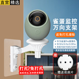 轩邑适用华为海雀摄像头机雀蛋Pro免打孔支架hq8s/3pro/3/2s/5i/5监控底座卡扣垫片上墙安装吊装壁装