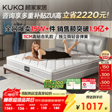 顾家家居（KUKA）梦想垫旗舰版天然乳胶卧室席梦思1.5x1.9米软硬适中梦想垫