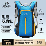 伯希和（Pelliot）双肩背包男女旅行登山骑行包耐磨运动户外大容量休闲书包 天蓝 20L以下