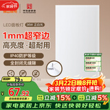 FSL佛山照明无界面板灯集成吊顶灯平板灯厨卫灯300*600白光36W