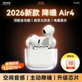 WITGOER【主动降噪第四代】蓝牙耳机适用于苹果iphone17/6半入耳式真无线音乐2026最新款超长续航运动专用