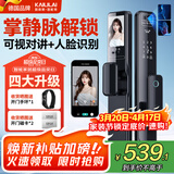 凯利莱K9s 智能门锁 指纹锁 3D人脸识别智能锁视频锁密码锁电子锁全自动