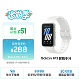三星 Samsung【国家补贴】Fit3 智能手环/运动手环1.6英寸AMOLED大屏 星系银 男女手环