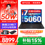 联想拯救者Y7000P 2026年补贴15% 电竞游戏笔记本电脑r 可选RTX5060/5070独显 旗舰酷睿 20核i7-14700HX 满血RTX5060 16G 1TB 标配｜官方正品 支持验证