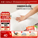 水星家纺枕头枕芯酒店枕头护颈枕头芯家用单个纯棉抗菌可水洗低枕48x74cm