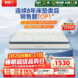 喜临门梦蝶床垫 乳胶椰棕床垫抗菌防螨独袋弹簧床垫1.5x1.9米软硬适中