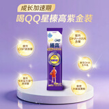 伊利QQ星榛高紫金装【初乳碱性蛋白CBP】儿童奶粉4段(3岁以上)20g