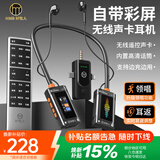 好牧人无线直播声卡监听耳机一体机主播专用直播设备全套装返听耳机带货k歌唱歌手机挂脖式蓝牙耳麦耳返