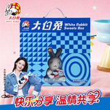 大白兔x李沁明星同款 什锦糖礼盒488g 含毛绒挂件 结婚礼盒 节日礼物