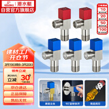 潜水艇（Submarine）F3012-5黄铜加厚三角阀套装八字阀红蓝标国标4分陶瓷阀芯3冷+2热
