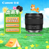 佳能RF45mm F1.2 STM