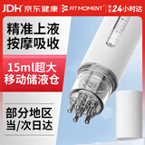 FIT MOMENT米诺地尔酊上药器滚珠按摩涂抹头部头皮上药器导液梳大容量