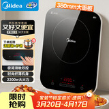 美的（Midea）电磁炉电陶炉 家用大功率 2200W 恒匀火技术 智能定时  火锅炒菜套装微晶面板C22-WH2237