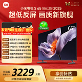 小米（MI）电视S65 Mini LED 年度新品 65英寸 澎湃OS 低反屏 532分区1700nits L65MB-S一级能效以旧换新