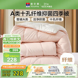 富安娜被子春秋四季被芯双人加大A类空调被褥1100g填充230×229cm粉+白