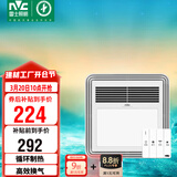 雷士（NVC）风暖浴霸单核机械系列照明排气暖风机兼容安装Y328浴室