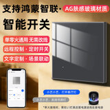艾联智能开关X30系统控制面板肤感玻璃小艺声控支持鸿蒙智联Hilink 灰色-X30一开单零火通用(WIFI版)