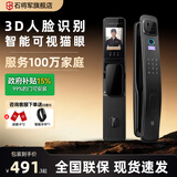 石将军掌静脉智能门锁指纹锁3D人脸识别猫眼智能锁电子锁入户门密码锁 人脸+猫眼+指密卡临时密钥