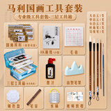 马利（Marie's）国画颜料初学者套装少儿兴趣中国画专业水墨画成人山水工笔画毛笔彩墨一整套水墨画绘画材料工具 国画专业【十三件套】三层工具箱+笔帘 24色  12ml—强烈推荐（90%的人选它）
