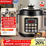 雅乐思家用电压力锅压力煲电饭锅全自动智能预约煲汤开盖煮营养炖煮大火预约定时一锅双胆 上蒸下煮双胆 4L