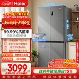 海尔（Haier）「家宴系列」531L十字门母婴冰箱干湿分储制冰一级抗菌风冷大容量灰BCD-531WGHTD59SHU1国家补贴