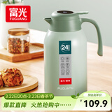 富光保温壶大容量内外304不锈钢显温壶家用暖壶按压式热水壶开水瓶