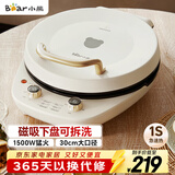 小熊（Bear）电饼铛加深烤盘可拆洗家用电饼档薄饼机三明治早餐机煎饼锅烙饼锅双盘加热 DBC-E15T1