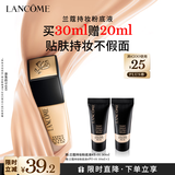 兰蔻持妆粉底液B-01暖阳白30ml持久遮瑕化妆品礼盒送女友生日礼物