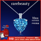 rarebeauty【元旦新年礼物送女友】海洋之心项链女士蓝托帕石宝石吊坠水晶 配银链+证书+刻字 顺丰现货