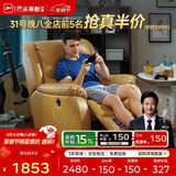 芝华仕（CHEERS）[无仓储]头等舱智能真皮单人沙发客厅电动功能休闲椅明星椅K621黄