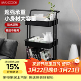 美厨（MAXCOOK）厨房置物架 黑色落地三层收纳储物架橱柜 网篮手推车层架MCWA983