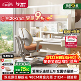 爱果乐（IGROW）小明同学儿童学习桌书桌写字桌专用3-18岁护眼大路灯