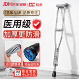 稻承老人腋下拐杖可调年轻人康复医用助行器不锈钢手杖中号一支DC312D