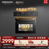 老板（Robam）【锁鲜高温蒸】CQ9161D蒸烤箱一体机嵌入式家用多功能50L专业蒸箱烤箱蒸烤炸3合1自清洁 