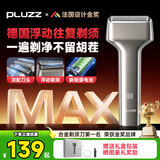PLUZZ【德国品牌 | 一遍剃净】剃须刀往复式小锤子刮胡刀电动便携迷你情人节送男士男友父亲礼物 德国【 锖银色】升级5.0款  剃须干净 | 超长续航 【高定礼盒】送男朋友老公父亲专属